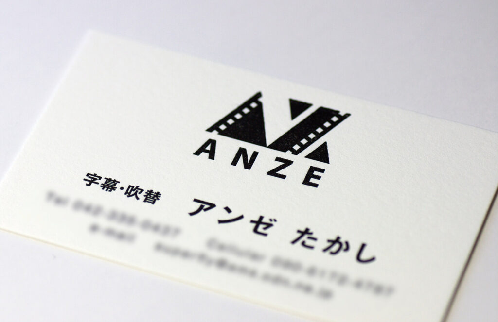 映画翻訳家の活版名刺