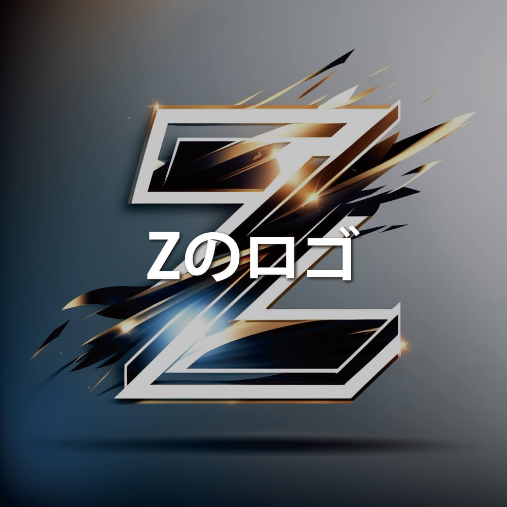 Zのロゴ アイキャッチ